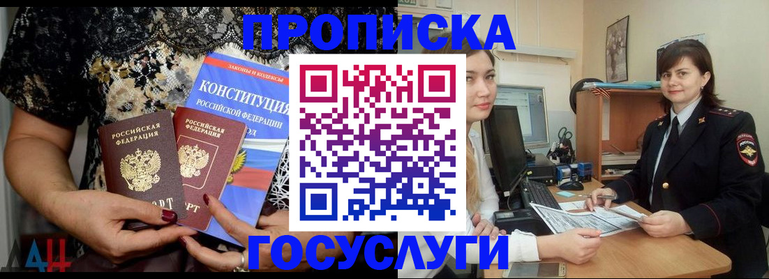 прописка поиск в Астраханской области