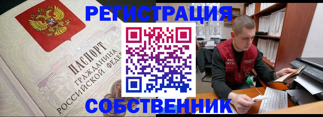 временная регистрация адрес в Астраханской области