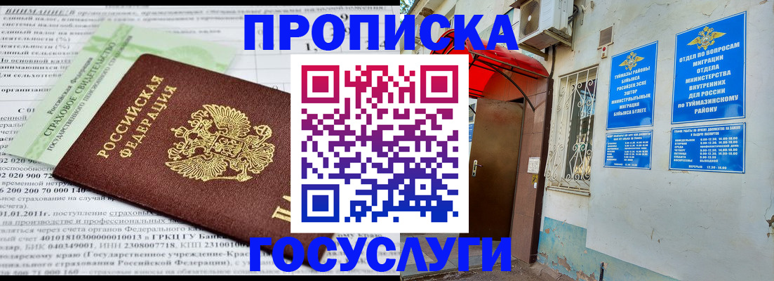 пропишу в квартире в Астраханской области
